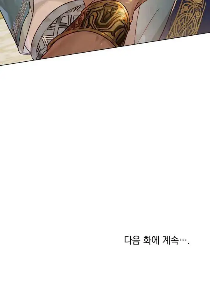 漫画《饲养那些奴隶的方法》第24话第72张图