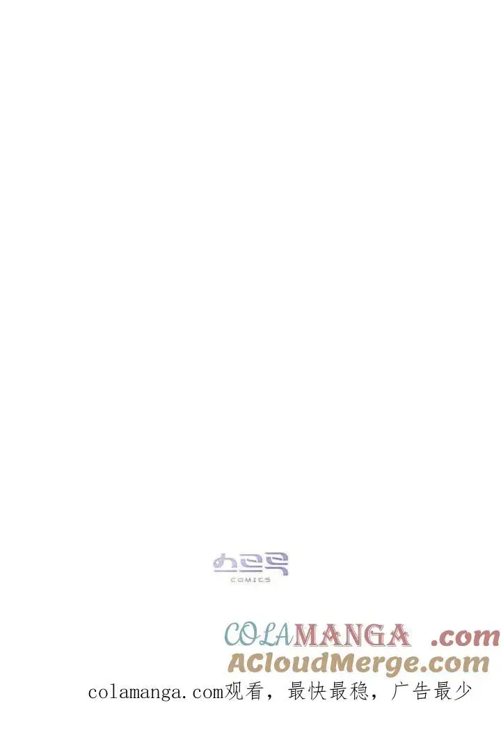 漫画《饲养那些奴隶的方法》第24话第73张图