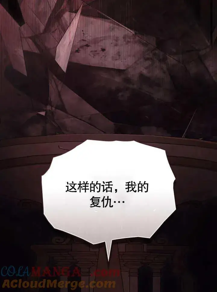 漫画《饲养那些奴隶的方法》第25话第76张图