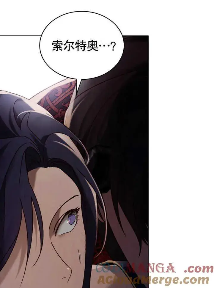 漫画《饲养那些奴隶的方法》第30话第5张图