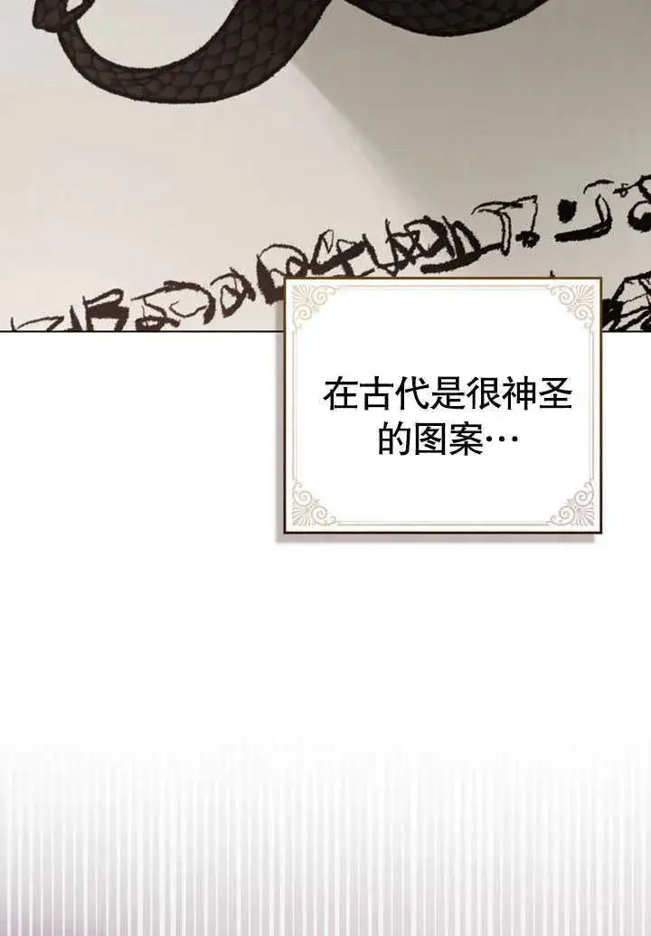 漫画《饲养那些奴隶的方法》第30话第76张图