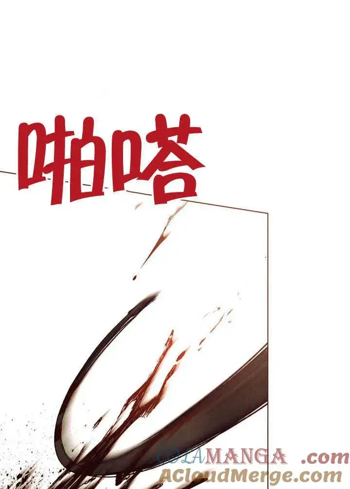 漫画《饲养那些奴隶的方法》第30话第89张图