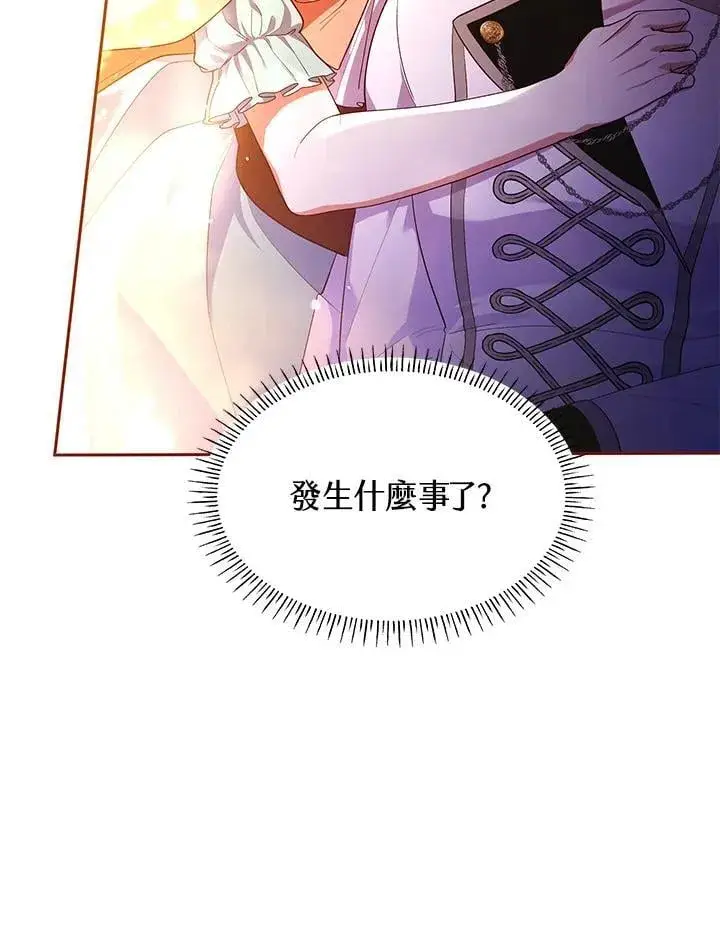 漫画《虽然是恶女，却成为了妈妈》第62话第10张图