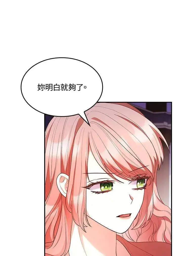 漫画《虽然是恶女，却成为了妈妈》第62话第100张图