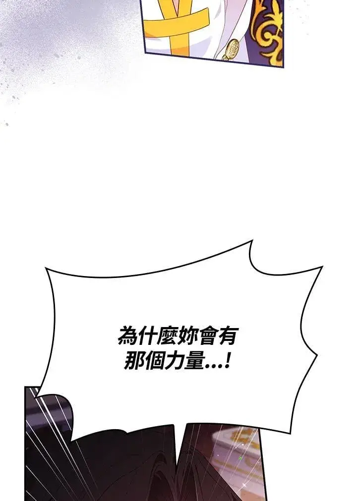 漫画《虽然是恶女，却成为了妈妈》第62话第12张图