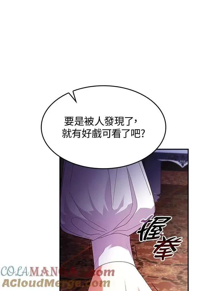 漫画《虽然是恶女，却成为了妈妈》第62话第17张图