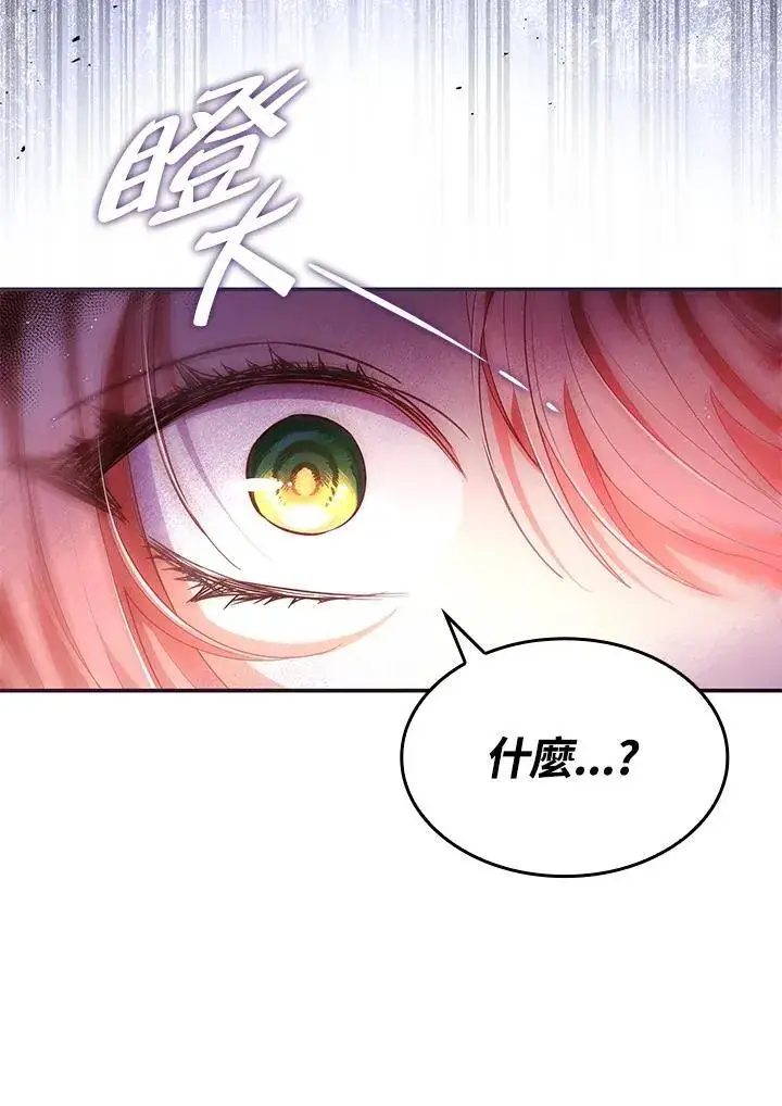 漫画《虽然是恶女，却成为了妈妈》第62话第20张图