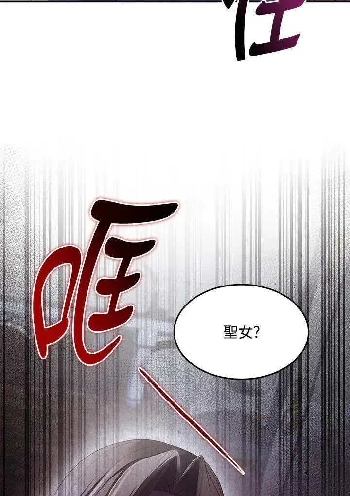 漫画《虽然是恶女，却成为了妈妈》第62话第23张图