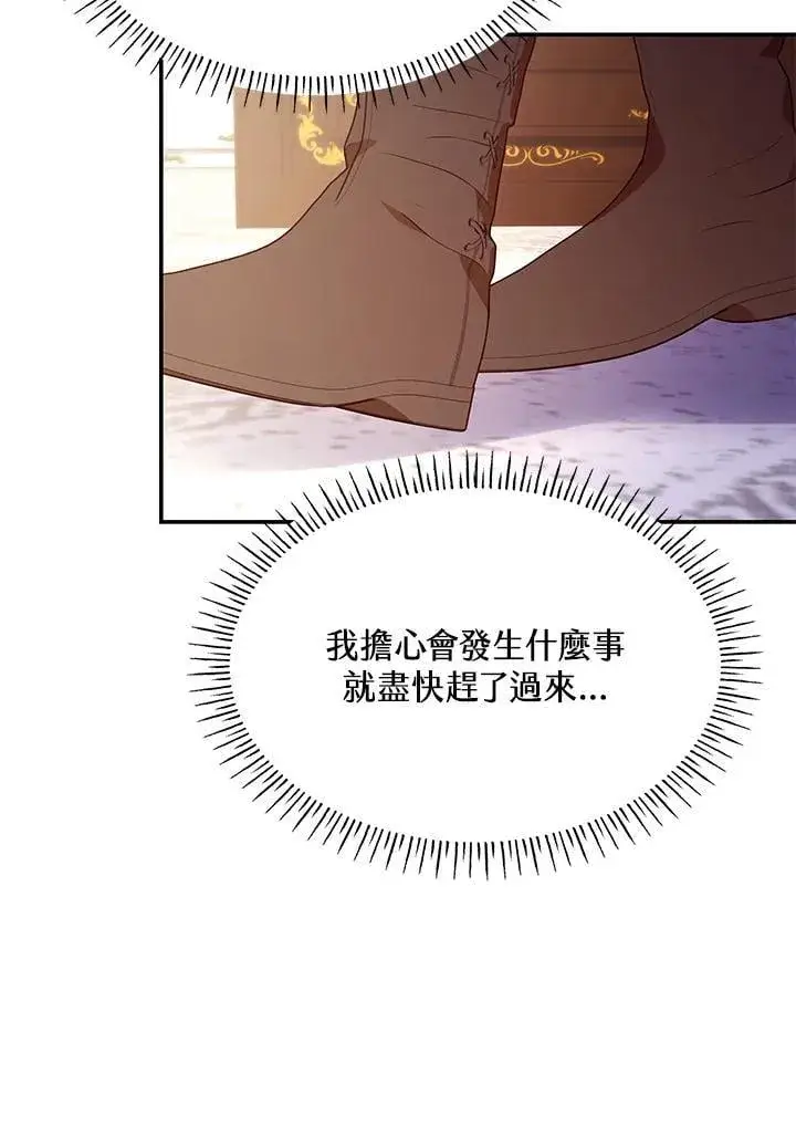 漫画《虽然是恶女，却成为了妈妈》第62话第31张图