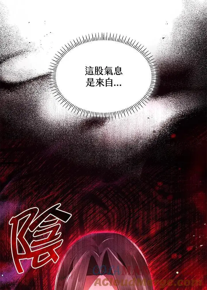 漫画《虽然是恶女，却成为了妈妈》第62话第37张图