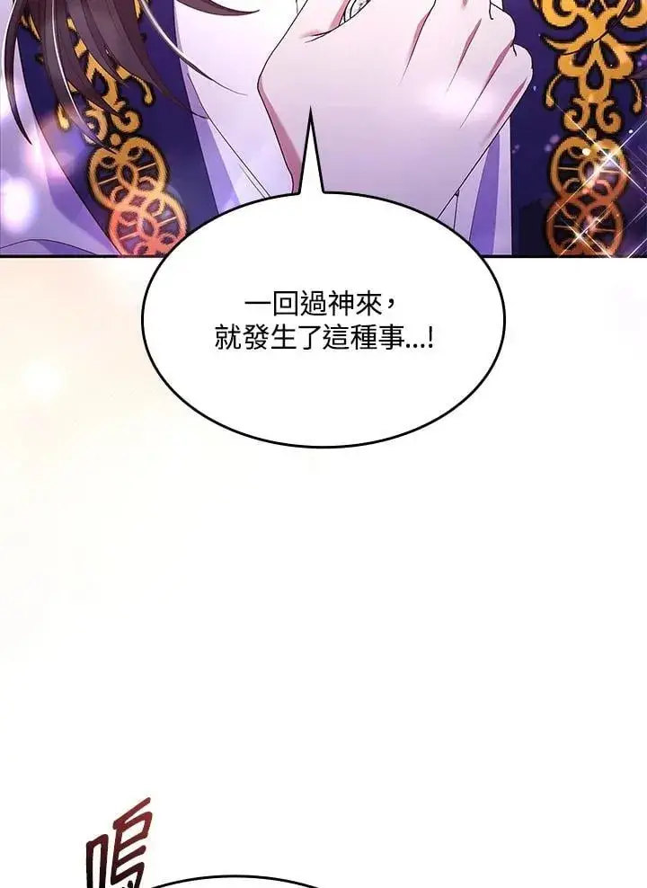 漫画《虽然是恶女，却成为了妈妈》第62话第54张图