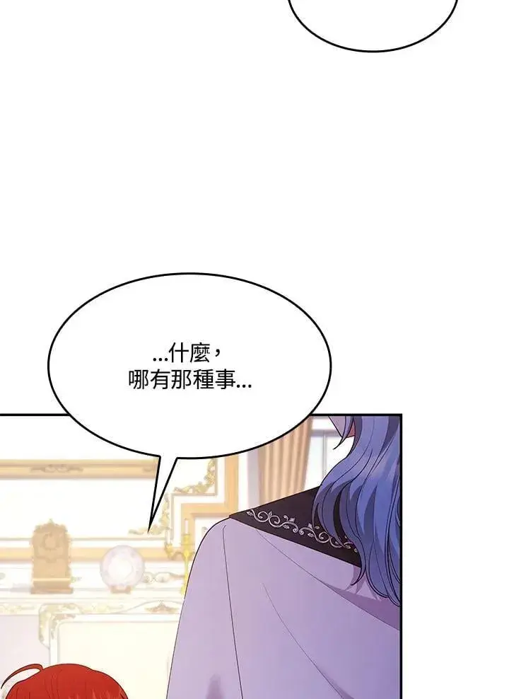 漫画《虽然是恶女，却成为了妈妈》第62话第56张图