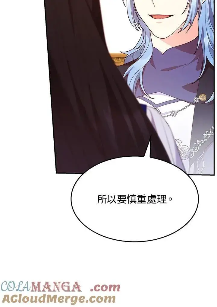 漫画《虽然是恶女，却成为了妈妈》第62话第69张图