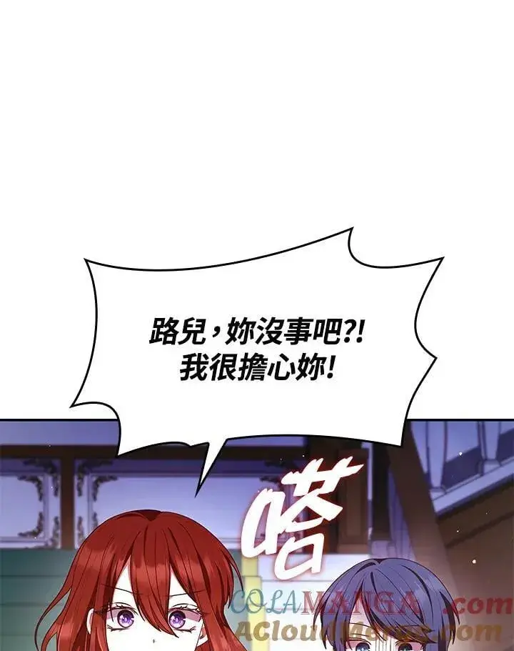 漫画《虽然是恶女，却成为了妈妈》第62话第81张图