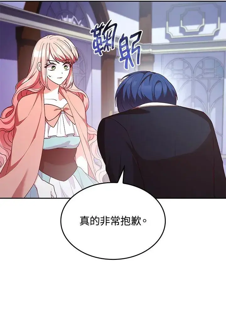 漫画《虽然是恶女，却成为了妈妈》第62话第98张图