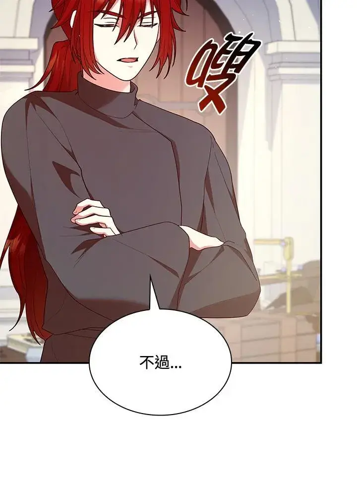 漫画《虽然是恶女，却成为了妈妈》第63话第104张图