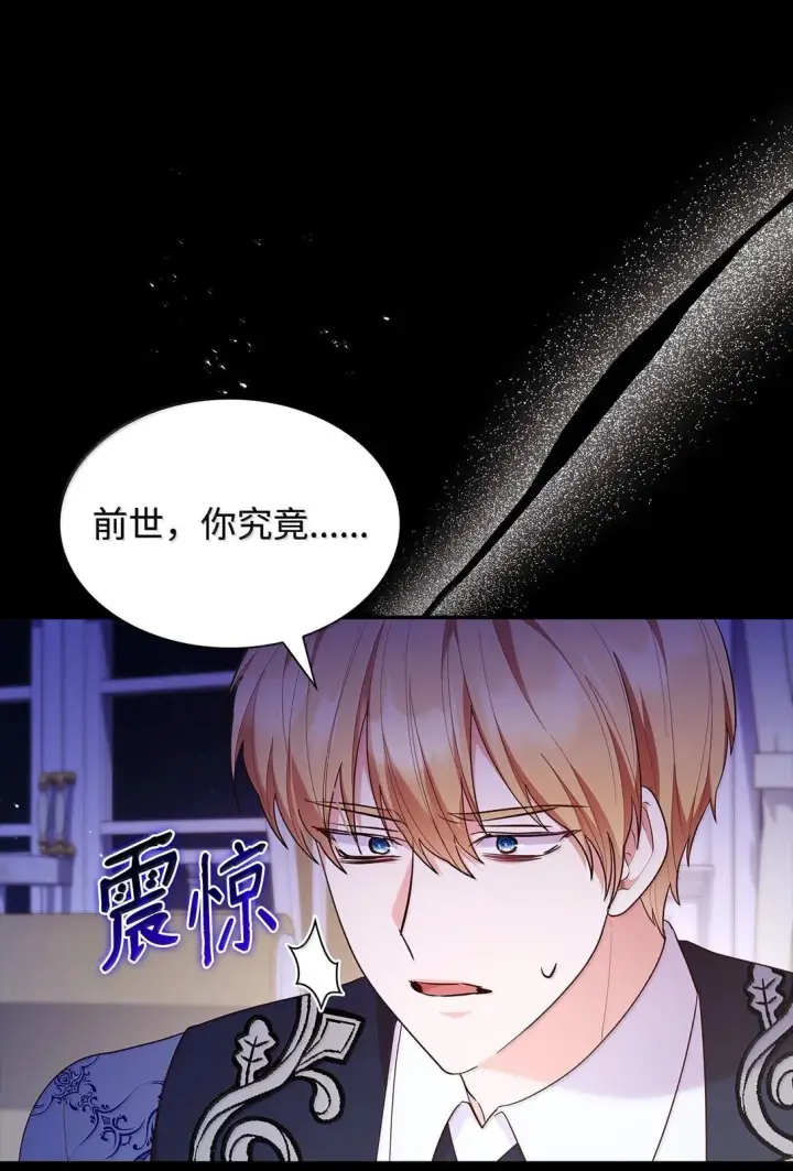漫画《虽然是恶女，却成为了妈妈》70 威慑第15张图