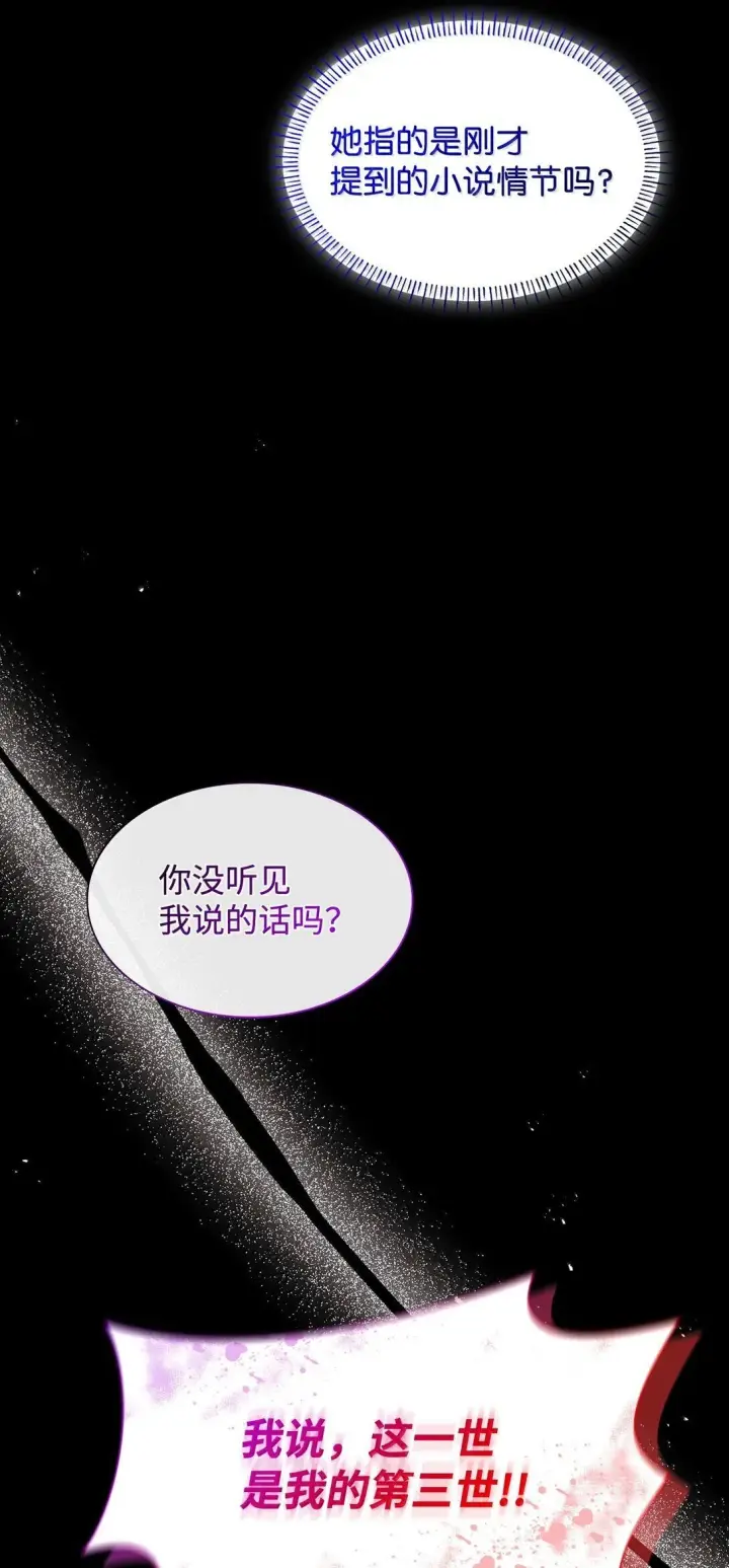 漫画《虽然是恶女，却成为了妈妈》70 威慑第16张图