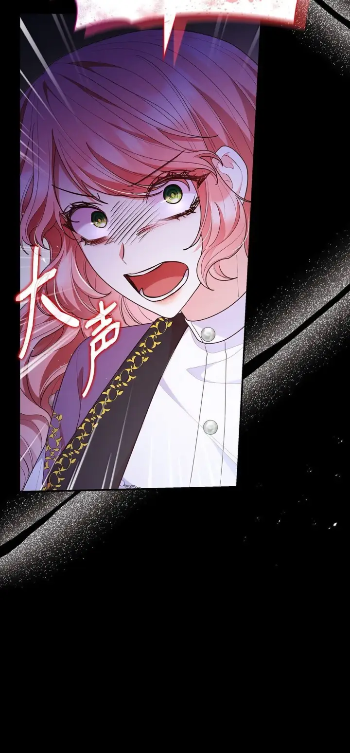 漫画《虽然是恶女，却成为了妈妈》70 威慑第17张图