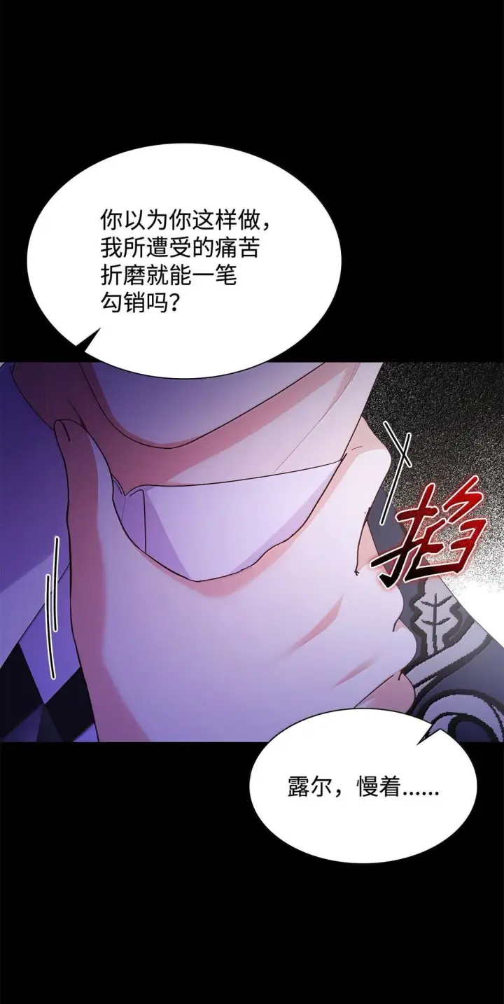 漫画《虽然是恶女，却成为了妈妈》70 威慑第20张图