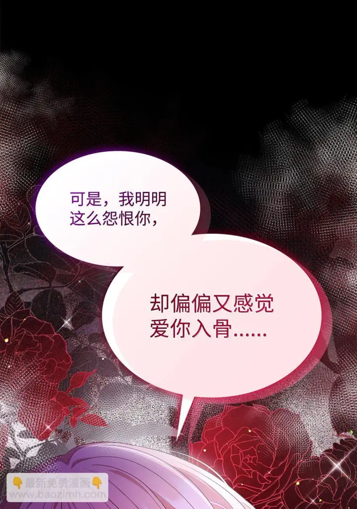 漫画《虽然是恶女，却成为了妈妈》70 威慑第25张图