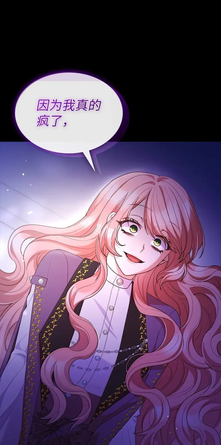 漫画《虽然是恶女，却成为了妈妈》70 威慑第31张图