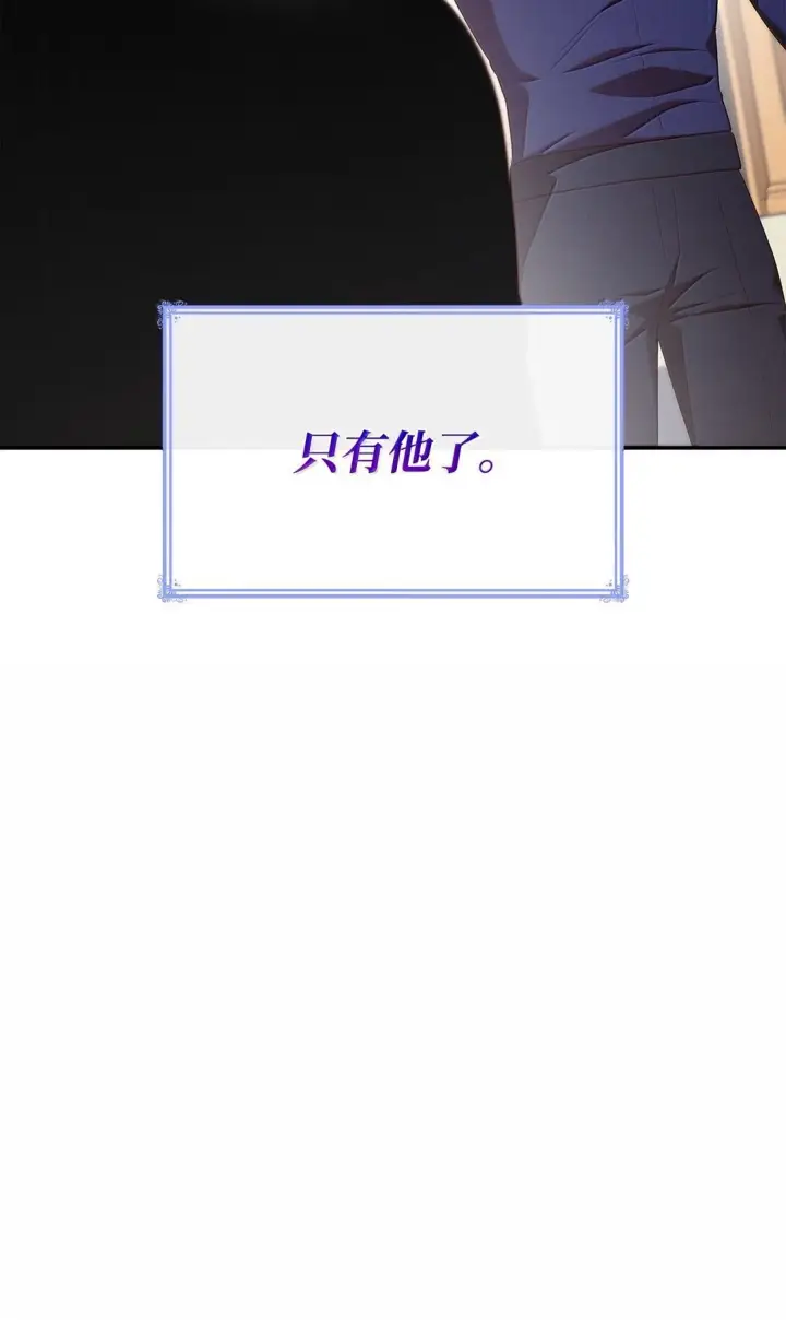 漫画《虽然是恶女，却成为了妈妈》70 威慑第40张图