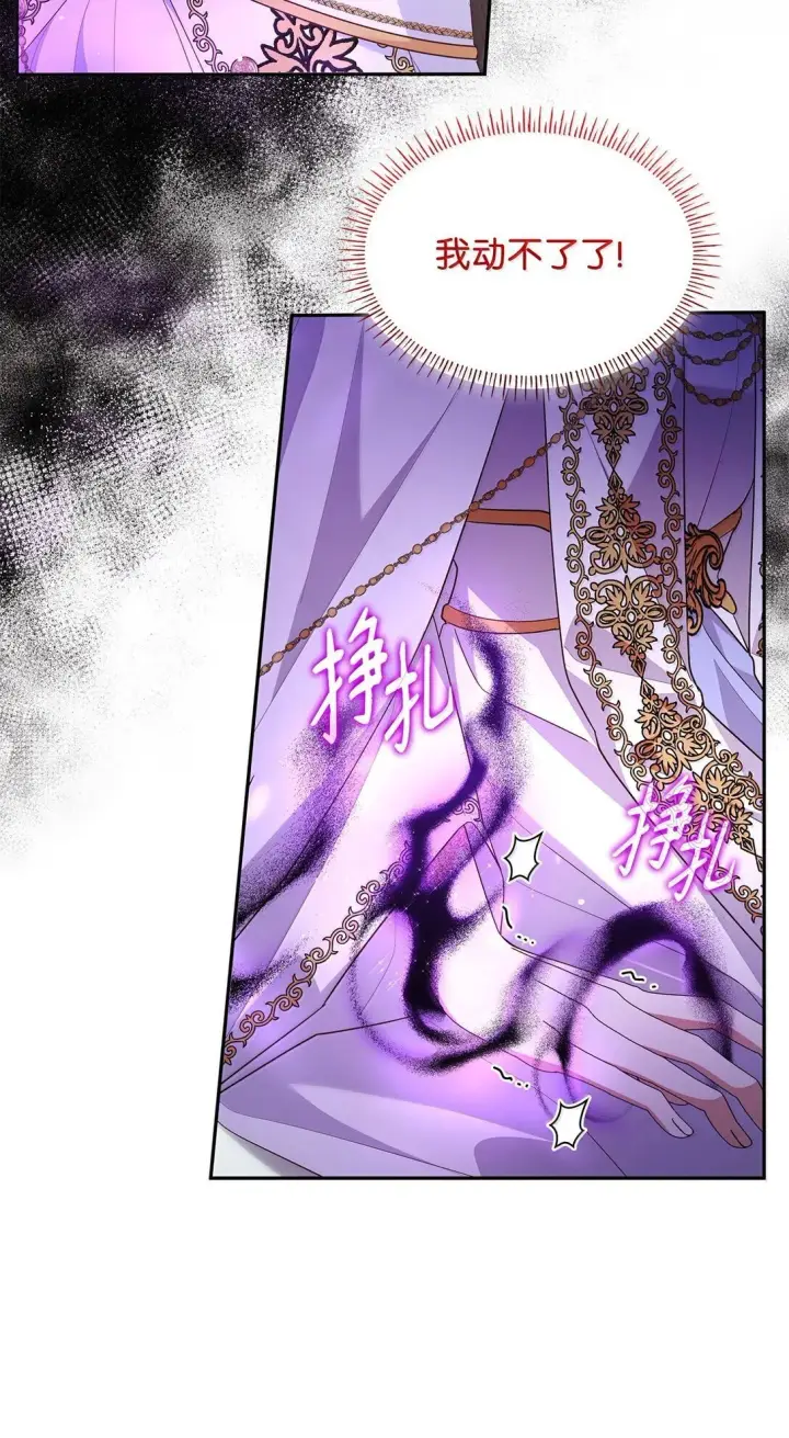 漫画《虽然是恶女，却成为了妈妈》70 威慑第81张图
