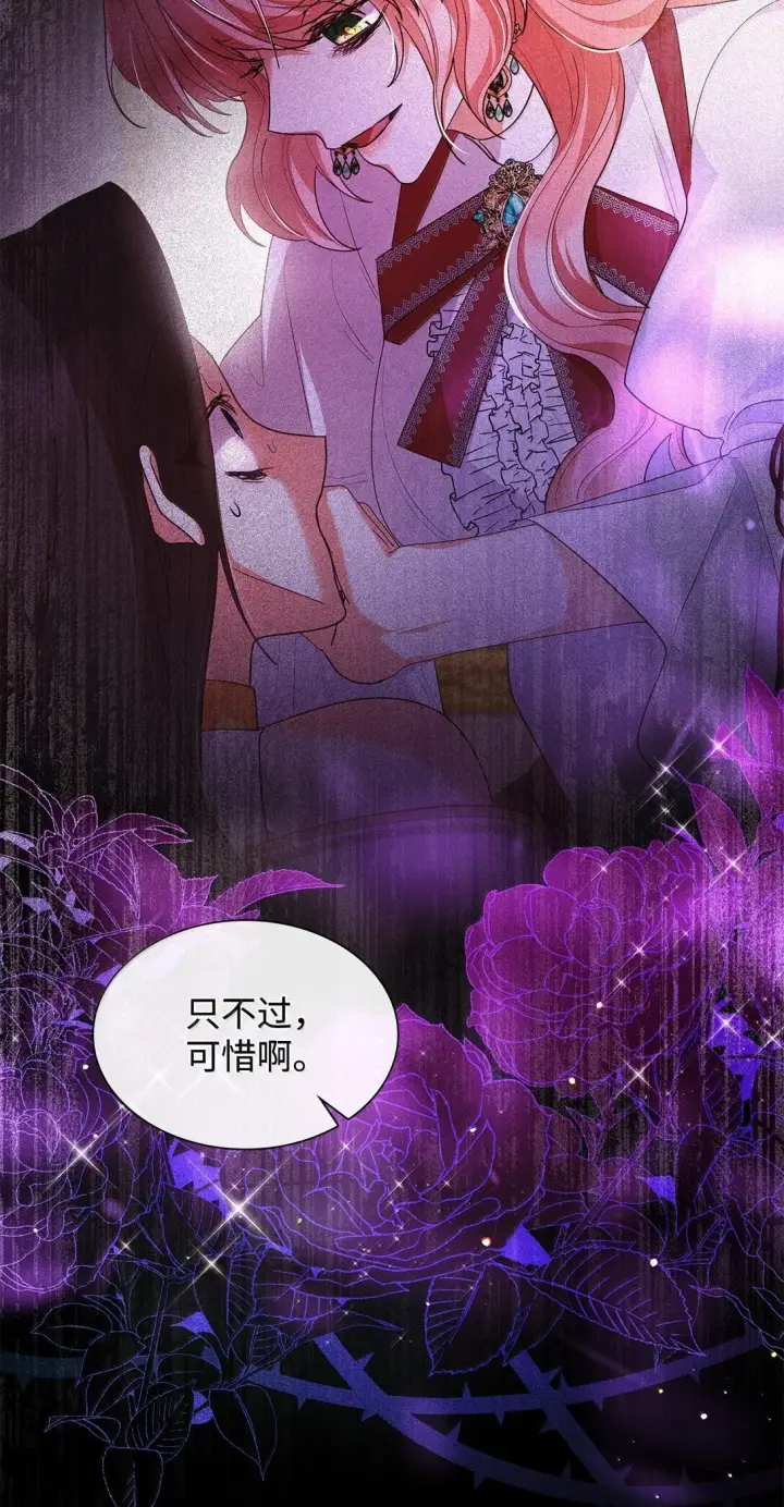 漫画《虽然是恶女，却成为了妈妈》70 威慑第88张图