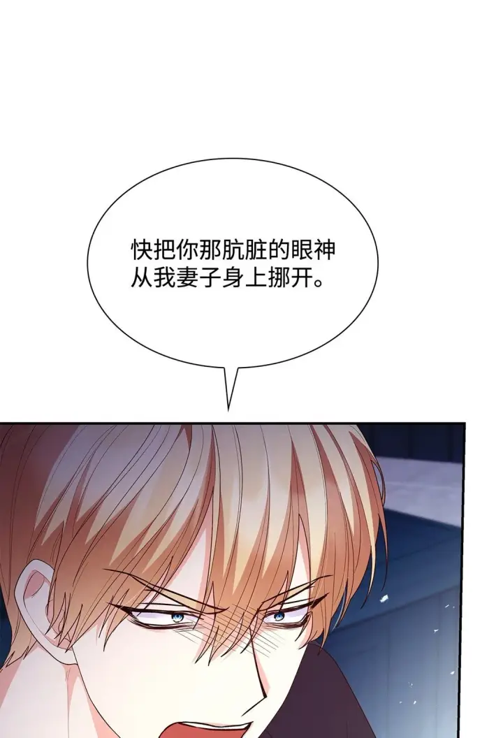 漫画《虽然是恶女，却成为了妈妈》74 觉醒第10张图