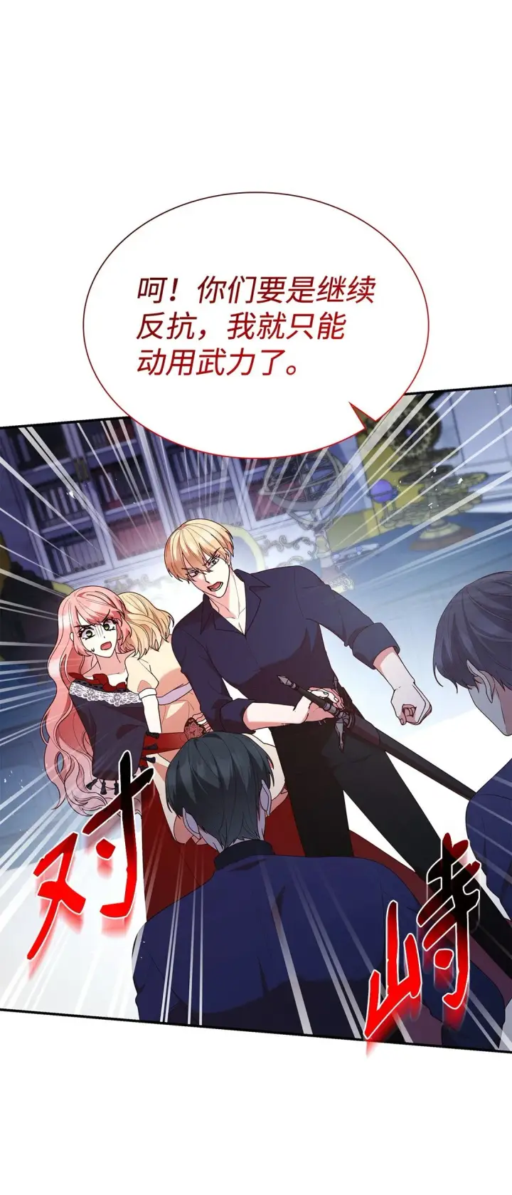 漫画《虽然是恶女，却成为了妈妈》74 觉醒第12张图