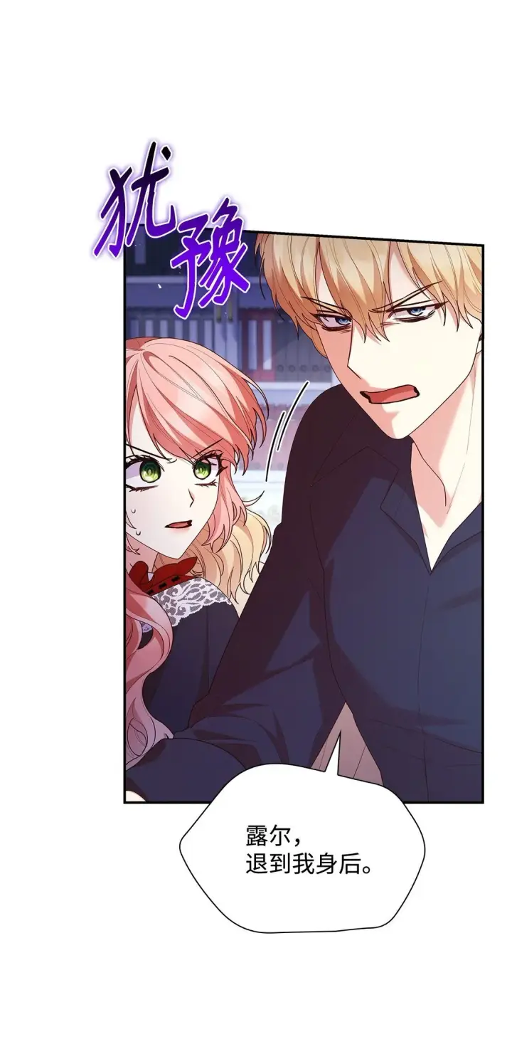 漫画《虽然是恶女，却成为了妈妈》74 觉醒第13张图