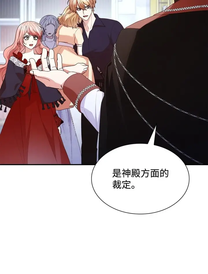 漫画《虽然是恶女，却成为了妈妈》74 觉醒第2张图