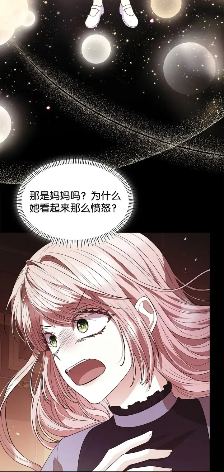 漫画《虽然是恶女，却成为了妈妈》74 觉醒第23张图