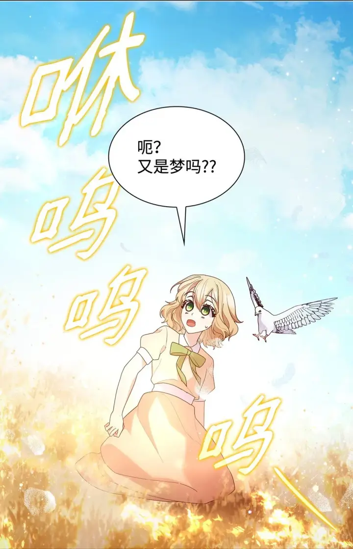 漫画《虽然是恶女，却成为了妈妈》74 觉醒第33张图