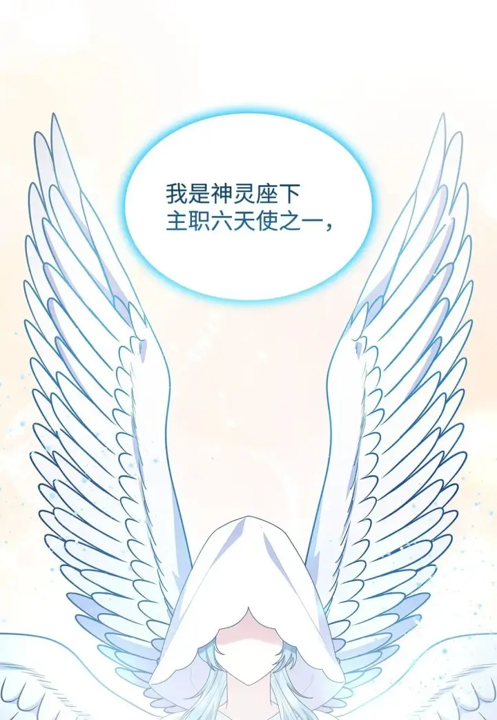 漫画《虽然是恶女，却成为了妈妈》74 觉醒第36张图