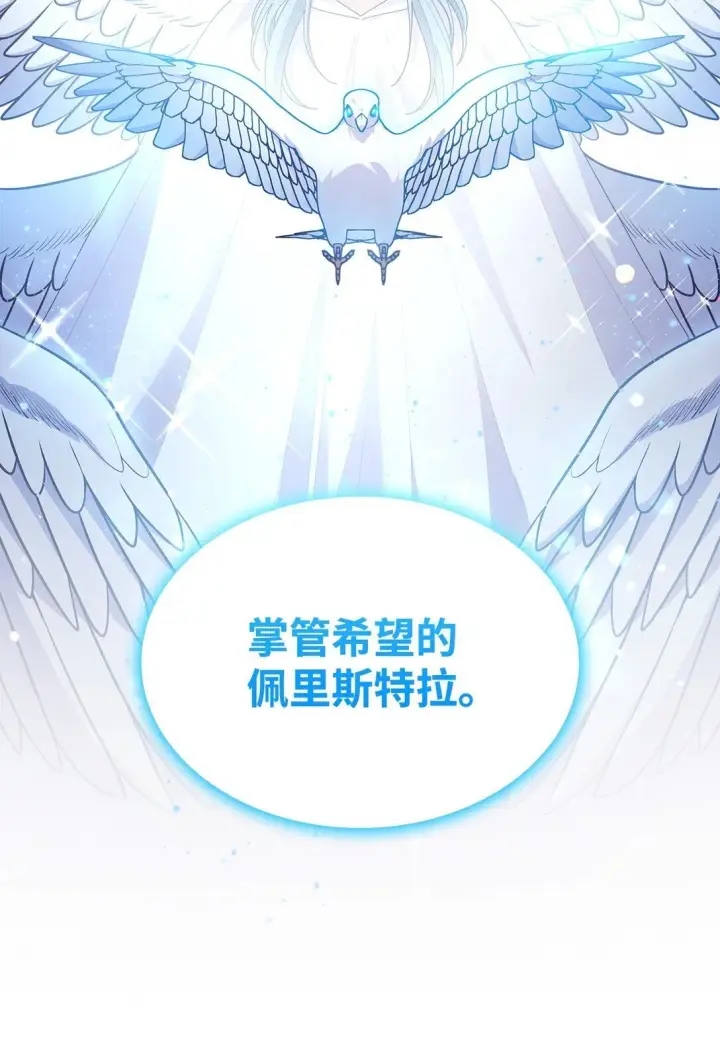 漫画《虽然是恶女，却成为了妈妈》74 觉醒第37张图