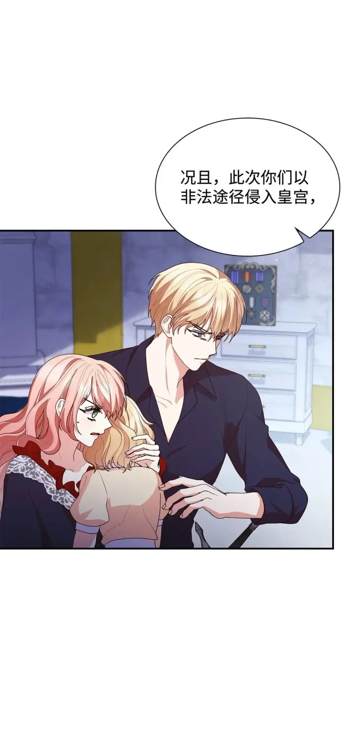 漫画《虽然是恶女，却成为了妈妈》74 觉醒第4张图