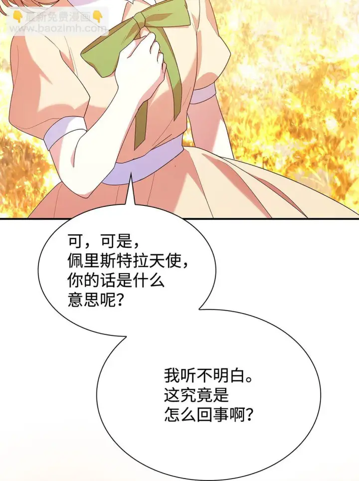 漫画《虽然是恶女，却成为了妈妈》74 觉醒第41张图