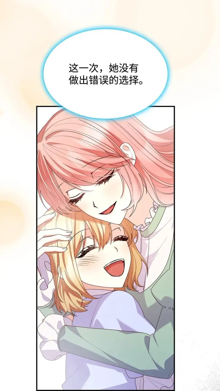 漫画《虽然是恶女，却成为了妈妈》74 觉醒第44张图