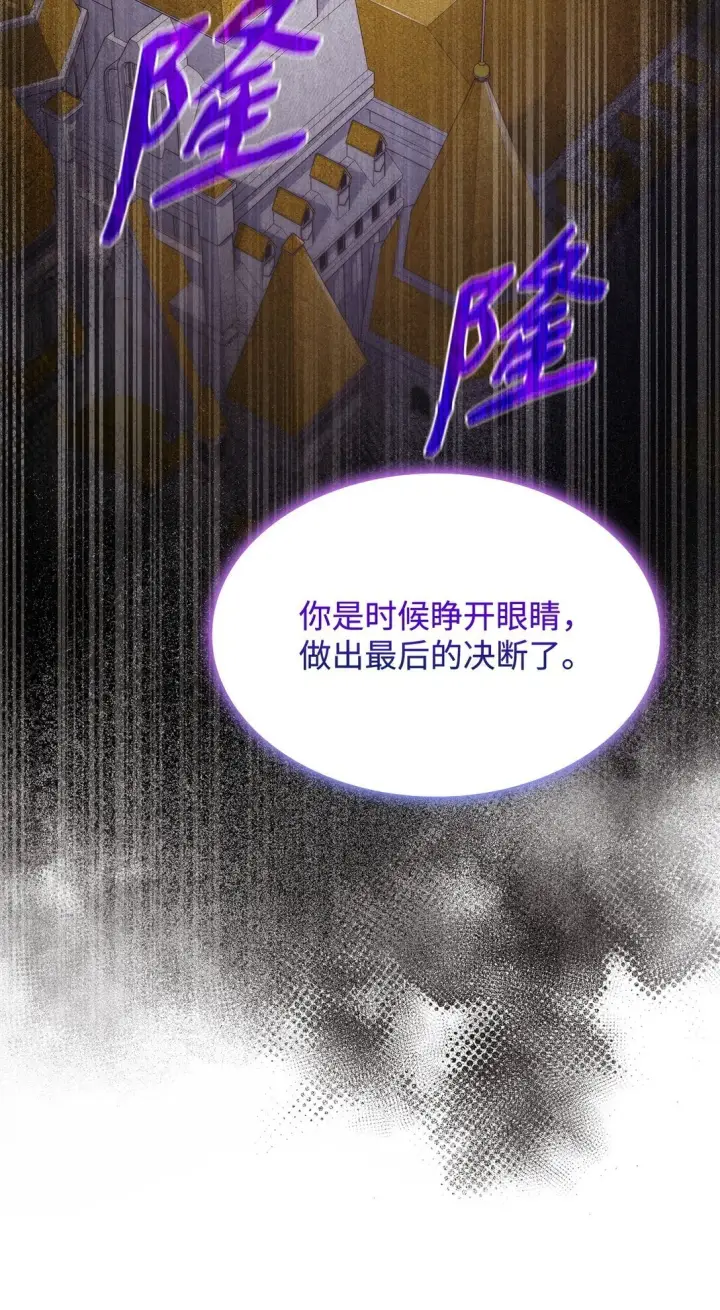 漫画《虽然是恶女，却成为了妈妈》74 觉醒第46张图