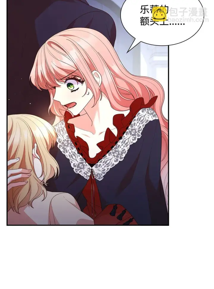 漫画《虽然是恶女，却成为了妈妈》74 觉醒第49张图
