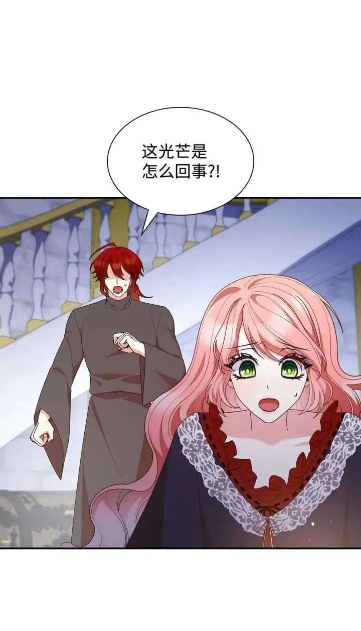 漫画《虽然是恶女，却成为了妈妈》74 觉醒第50张图