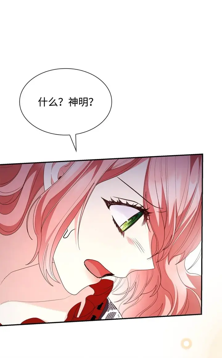漫画《虽然是恶女，却成为了妈妈》74 觉醒第53张图