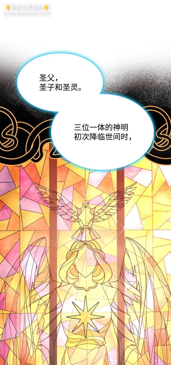 漫画《虽然是恶女，却成为了妈妈》74 觉醒第56张图