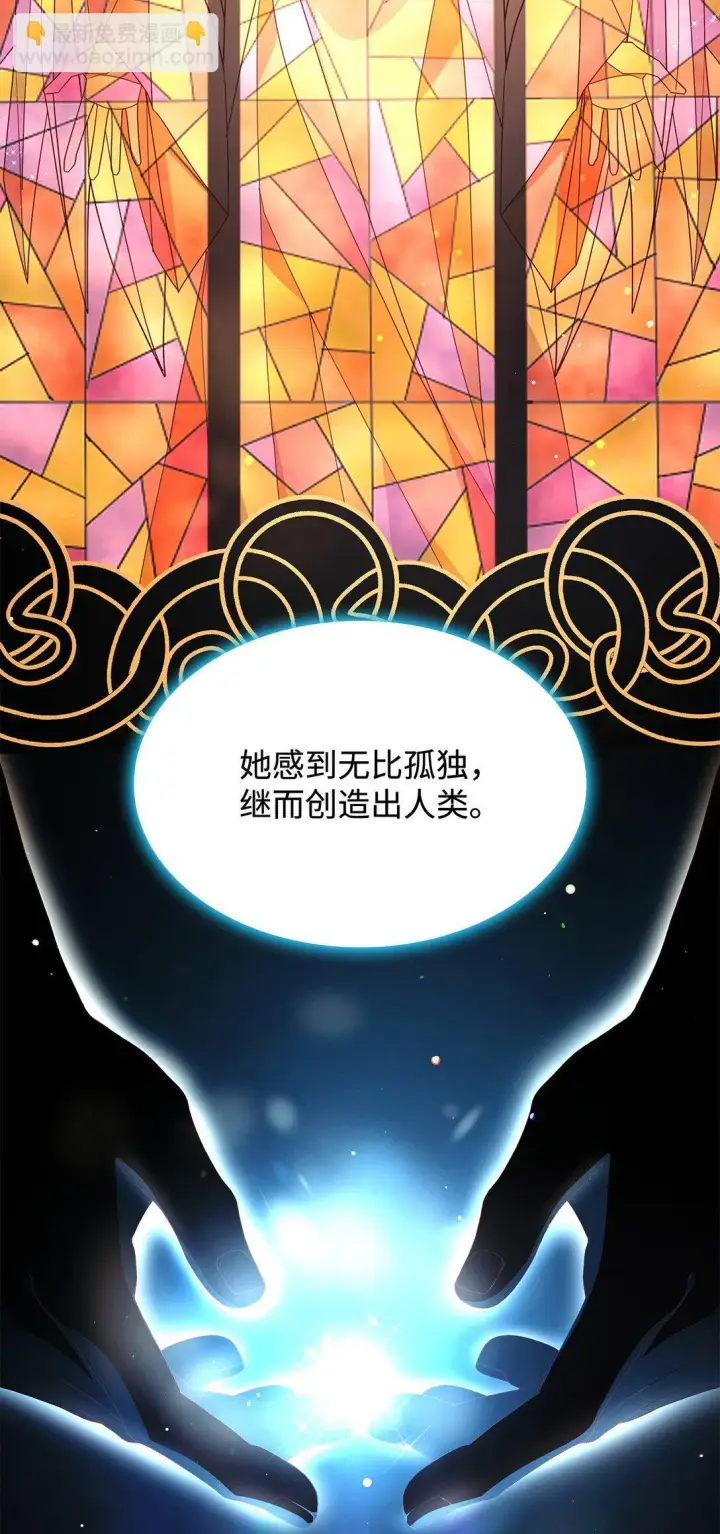 漫画《虽然是恶女，却成为了妈妈》74 觉醒第57张图