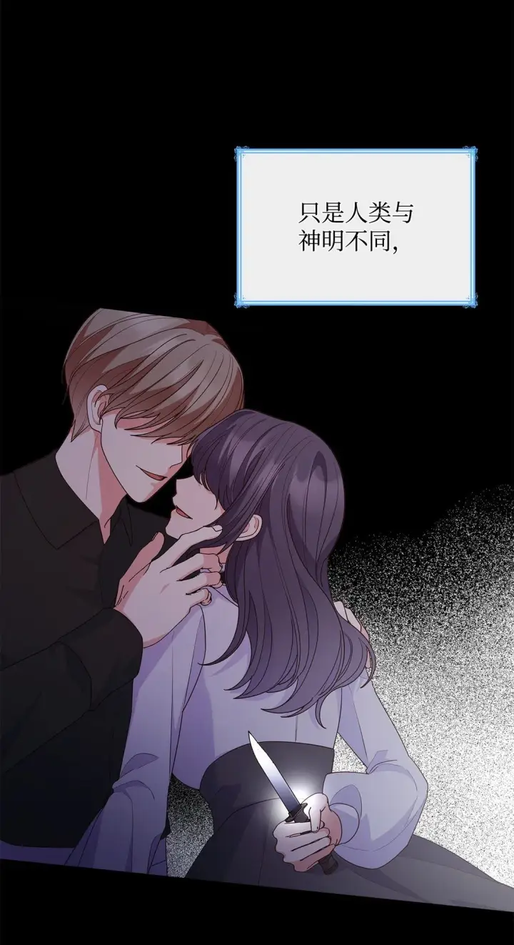 漫画《虽然是恶女，却成为了妈妈》74 觉醒第59张图