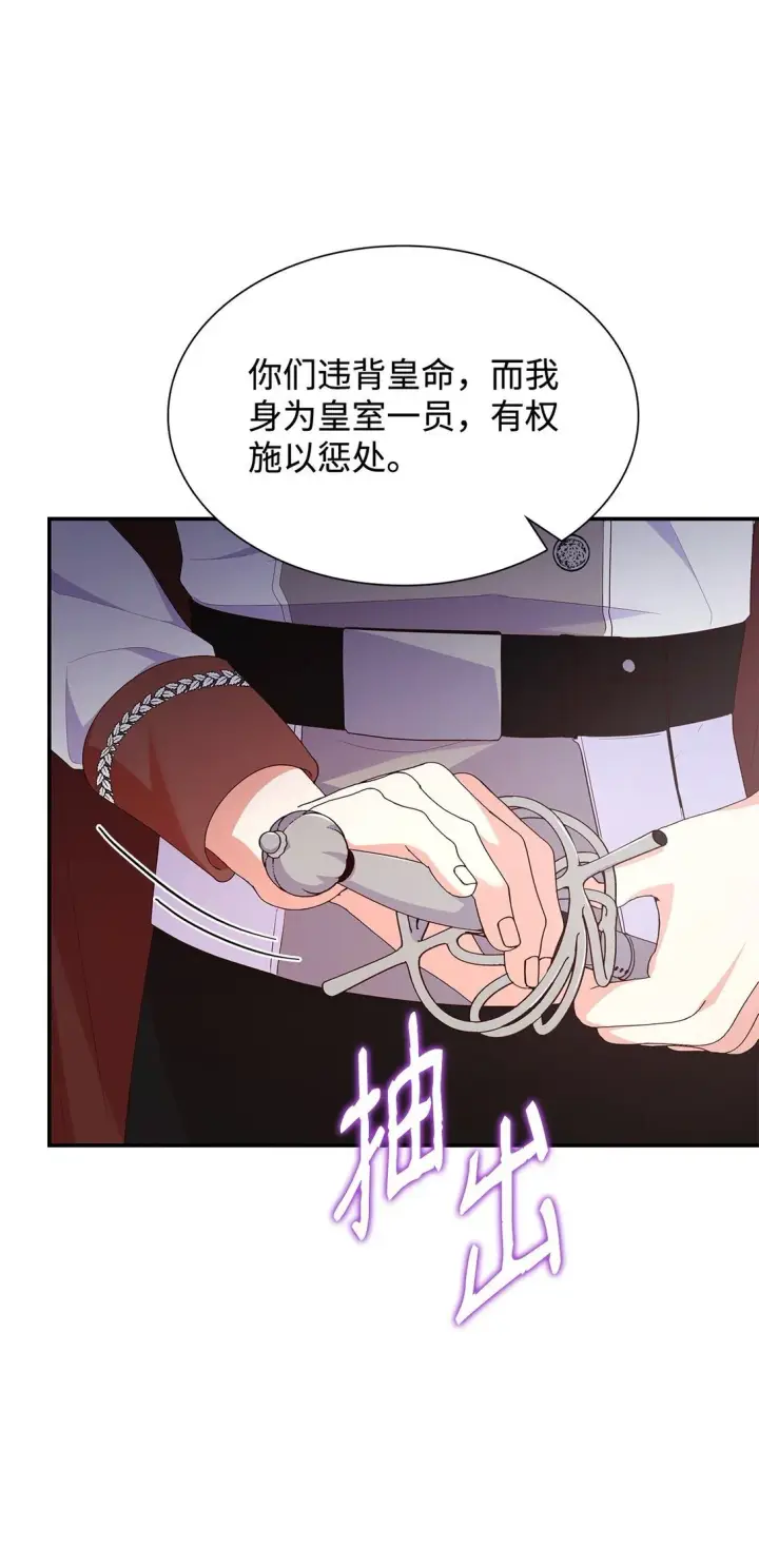 漫画《虽然是恶女，却成为了妈妈》74 觉醒第6张图
