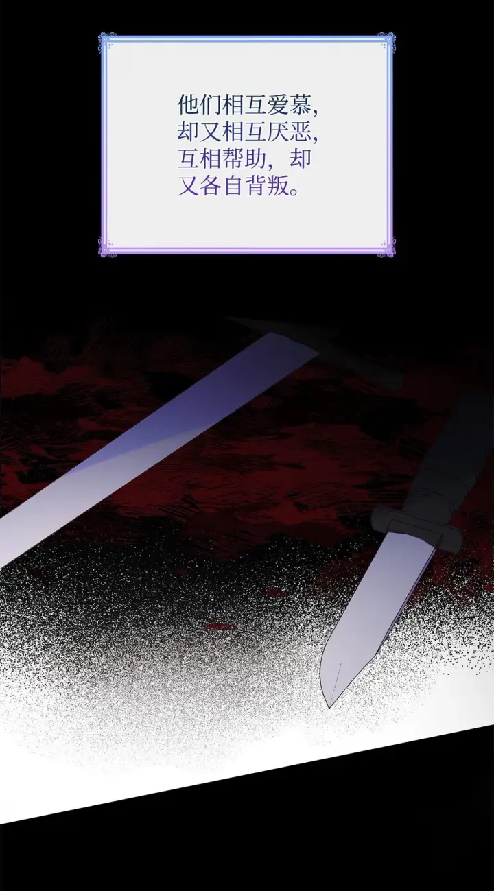 漫画《虽然是恶女，却成为了妈妈》74 觉醒第60张图