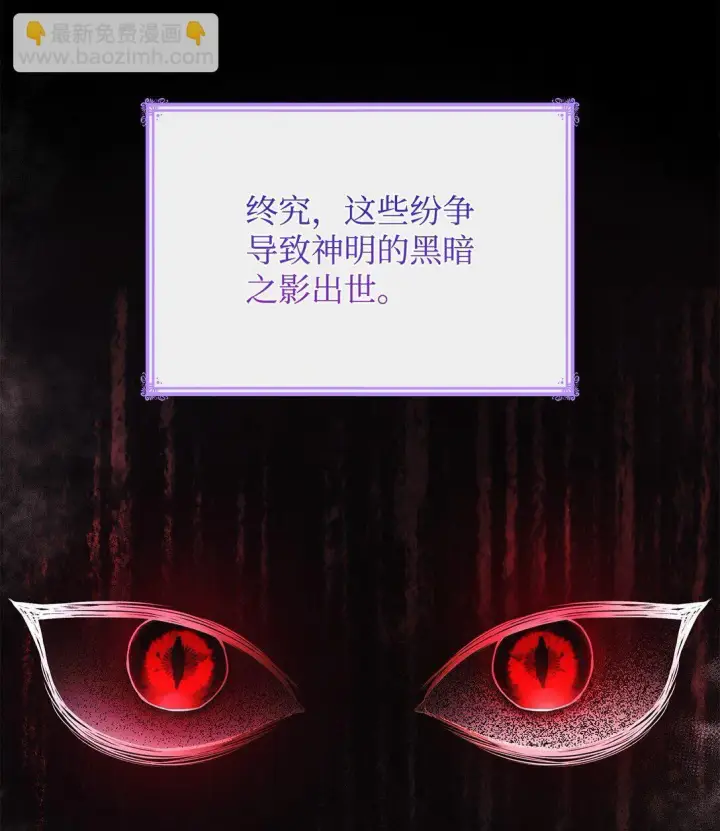 漫画《虽然是恶女，却成为了妈妈》74 觉醒第61张图